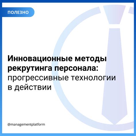  Современные подходы к фильтрации: инновационные методы и прогрессивные решения 