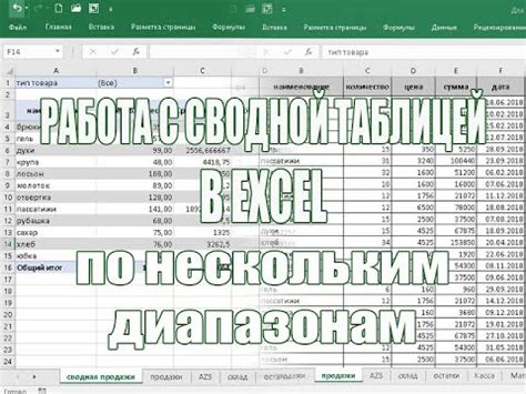  Создание и настройка сводной таблицы оттенков в графическом редакторе 