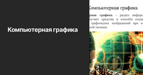  Создание привлекательных рекламных материалов