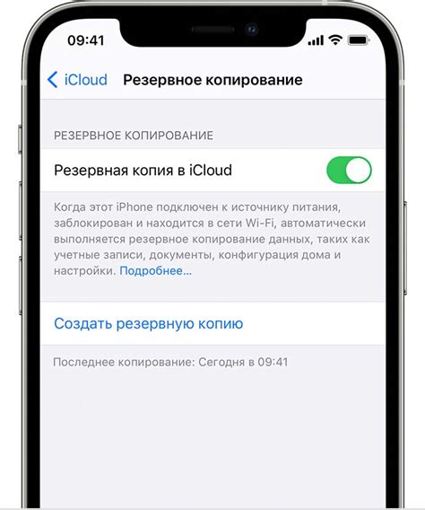  Создание резервной копии данных на устройствах с iOS: шаг за шагом 