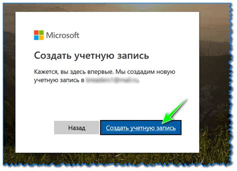  Создание учетной записи и вход в систему 