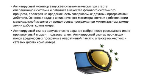  Способы защиты от вредоносных программ-шпионов: важные меры безопасности 