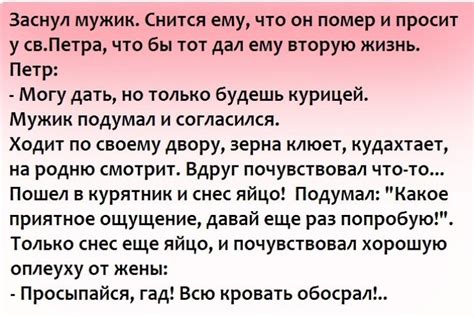  Суть сообщений, полученных от бывшего во сне 