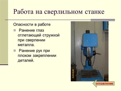  Техники и методы работы с поверхностью бетонных конструкций при сверлении без их повреждения 