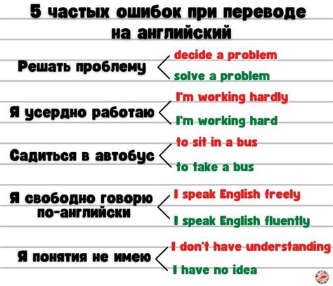  Типичные ошибки при переводе слова "штаны" на английский язык 