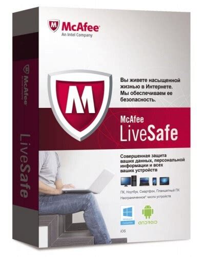  Удаление McAfee LiveSafe с помощью специальной утилиты 