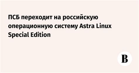  Установка инструмента для контроля версий на операционную систему Linux 