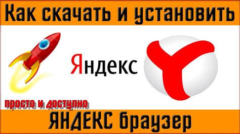  Установка и настройка Яндекс Навигатора 