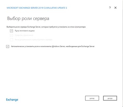  Установка и настройка Outlook 2013 для работы с почтовым сервером Exchange 