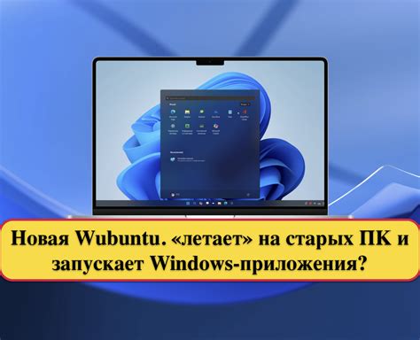  Установка приложения для чтения старых записей на ПК 