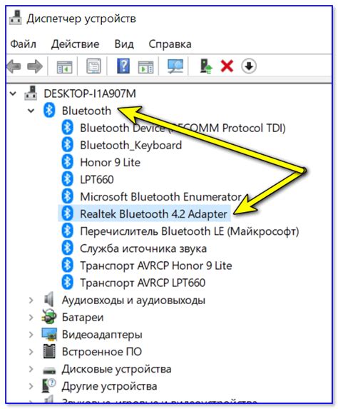  Шаг 1: Проверка совместимости и включение Bluetooth на устройствах 