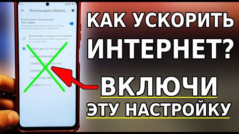  Шаг 2: Включаем функцию беспроводной связи на смартфоне
