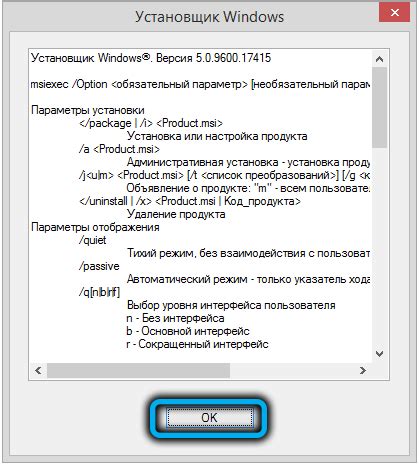  Шаг 6: Проверка функционирования подключенного PS Motion
