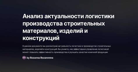  Шаг 8: Поддерживание чистоты и актуальности галереи достижений 