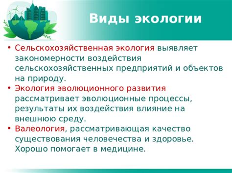  Эволюционные процессы и трансформации в развитии общества человечества 