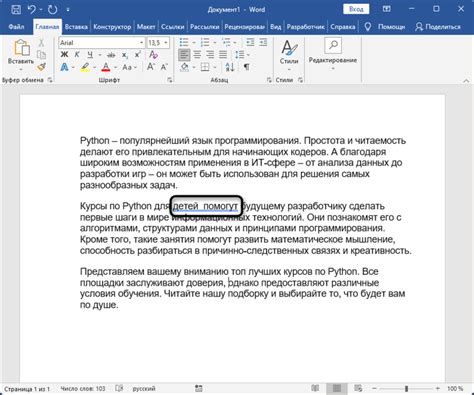 10 способов очистить текст от дополнительных пробелов в приложении Microsoft Word