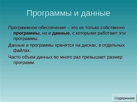 C Корпорация: не только программное обеспечение