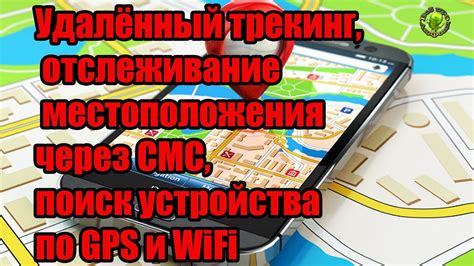 Wi-Fi трекинг: методы определения местоположения абонента через сигналы Wi-Fi